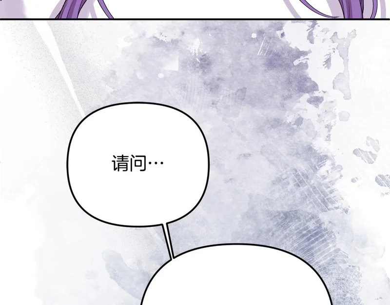 第115话 不速之客 第178页