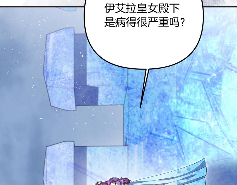 第115话 不速之客 第179页