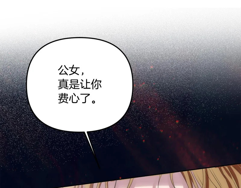 第115话 不速之客 第190页