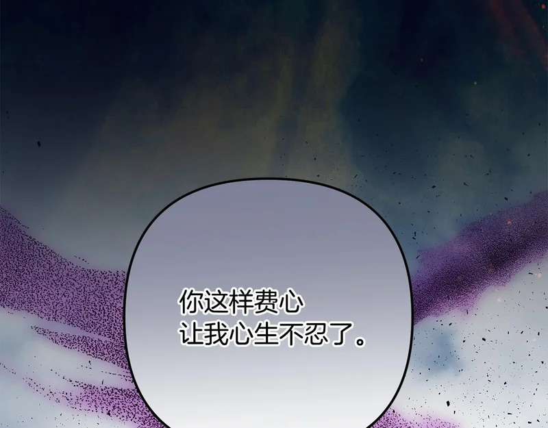 第115话 不速之客 第192页