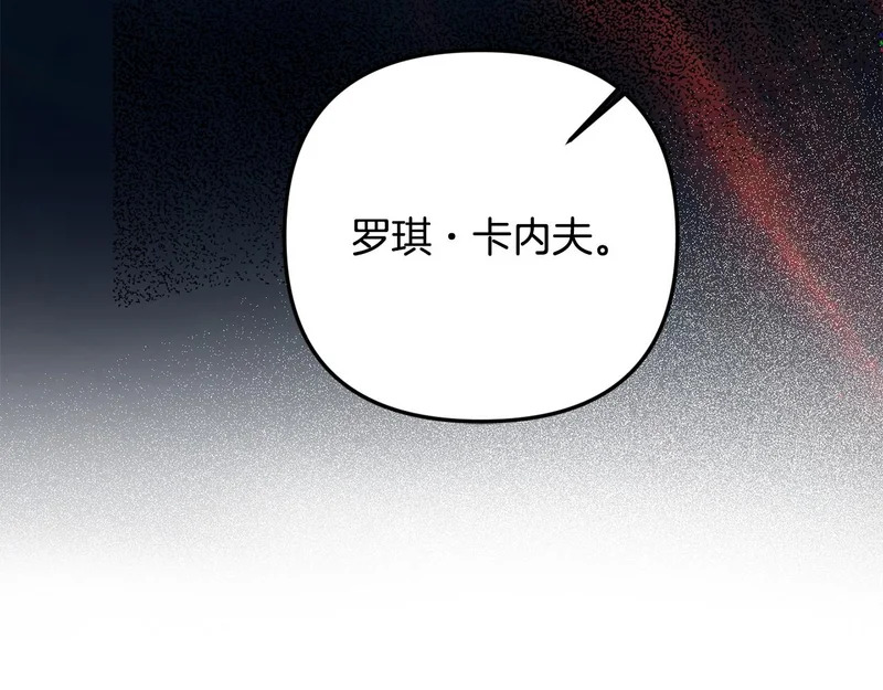 第115话 不速之客 第198页