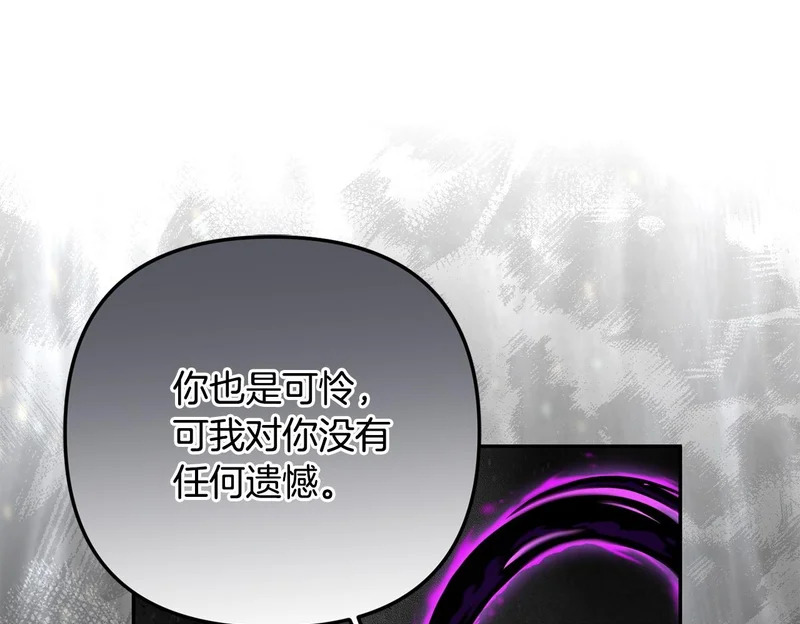 第115话 不速之客 第200页