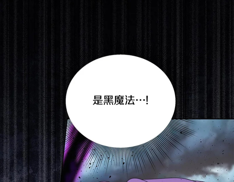 第115话 不速之客 第209页