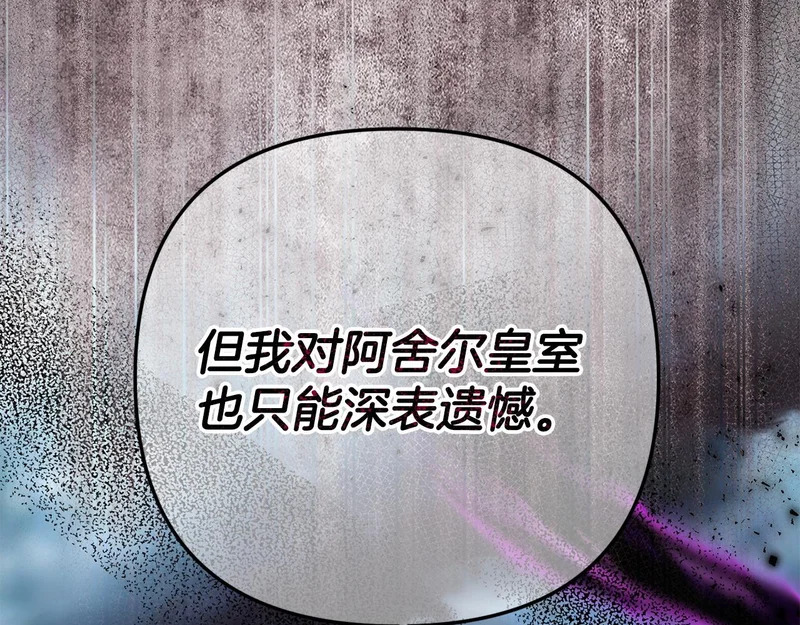 第115话 不速之客 第212页
