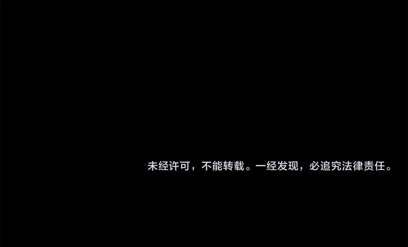 第115话 不速之客 第234页