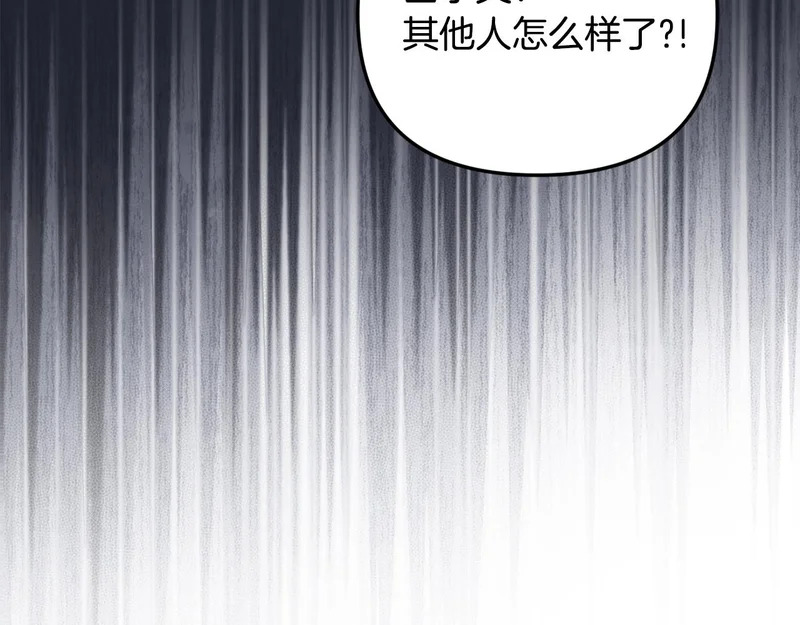 第116话 对决 第86页