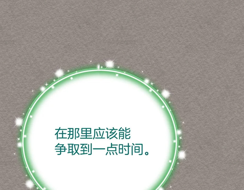 第116话 对决 第96页