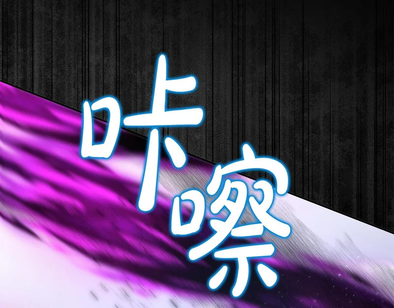 第116话 对决 第123页