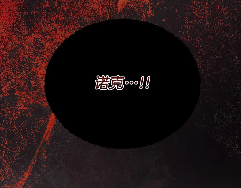 第116话 对决 第210页