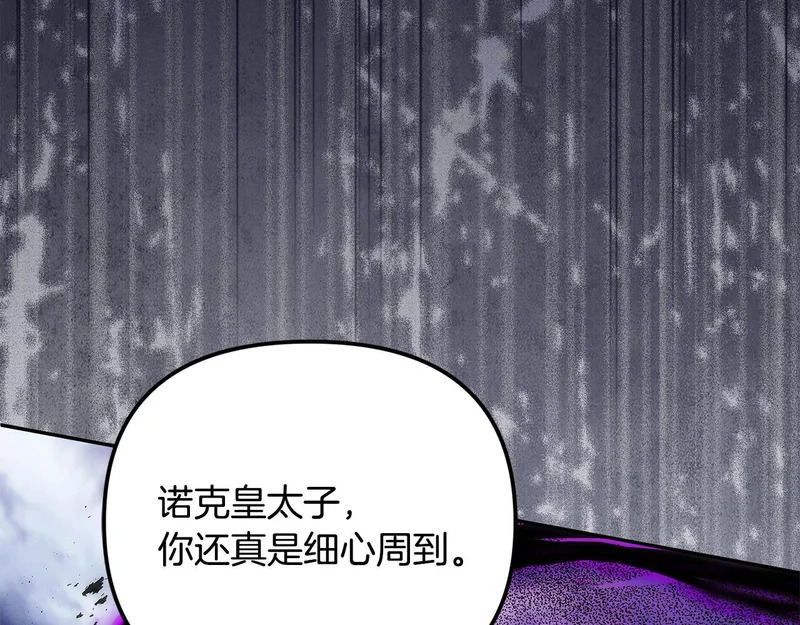 第117话 无能为力了吗？ 第15页