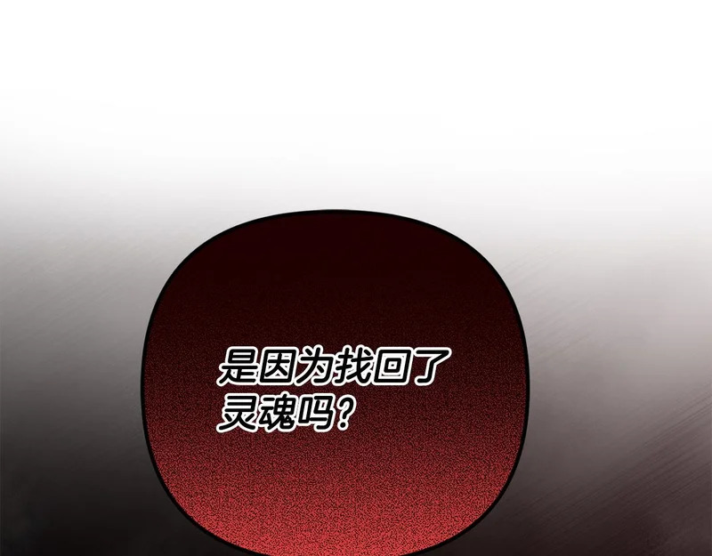 第117话 无能为力了吗？ 第20页