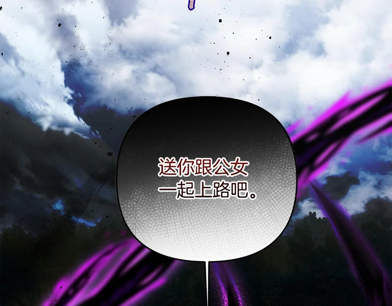 第117话 无能为力了吗？ 第26页