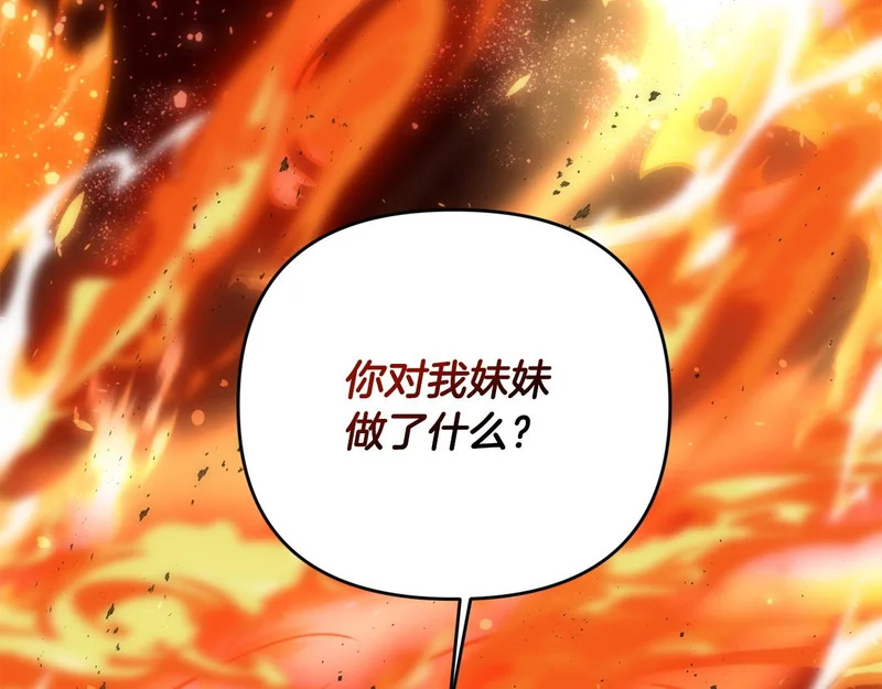 第117话 无能为力了吗？ 第43页