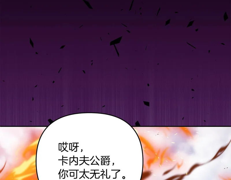 第117话 无能为力了吗？ 第62页