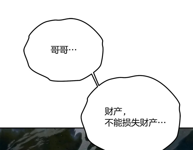 第117话 无能为力了吗？ 第85页