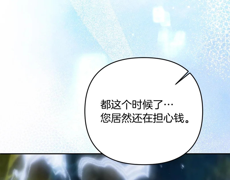 第117话 无能为力了吗？ 第88页