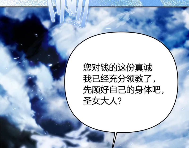 第117话 无能为力了吗？ 第91页