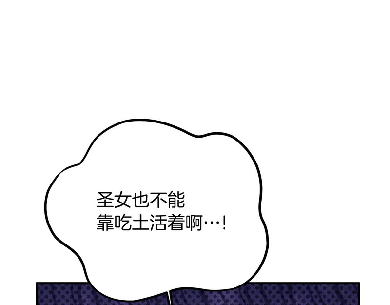 第117话 无能为力了吗？ 第95页