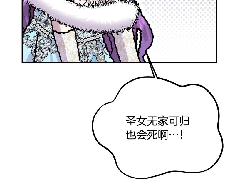 第117话 无能为力了吗？ 第97页