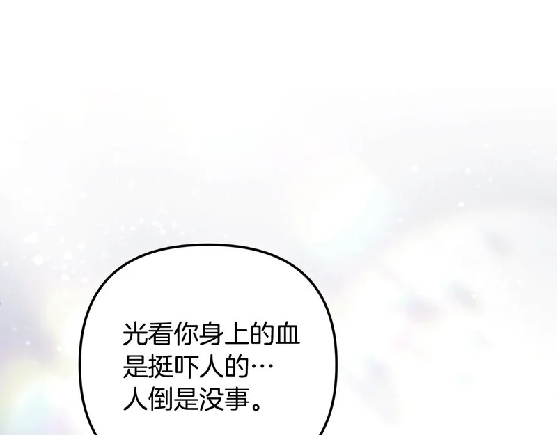 第117话 无能为力了吗？ 第98页