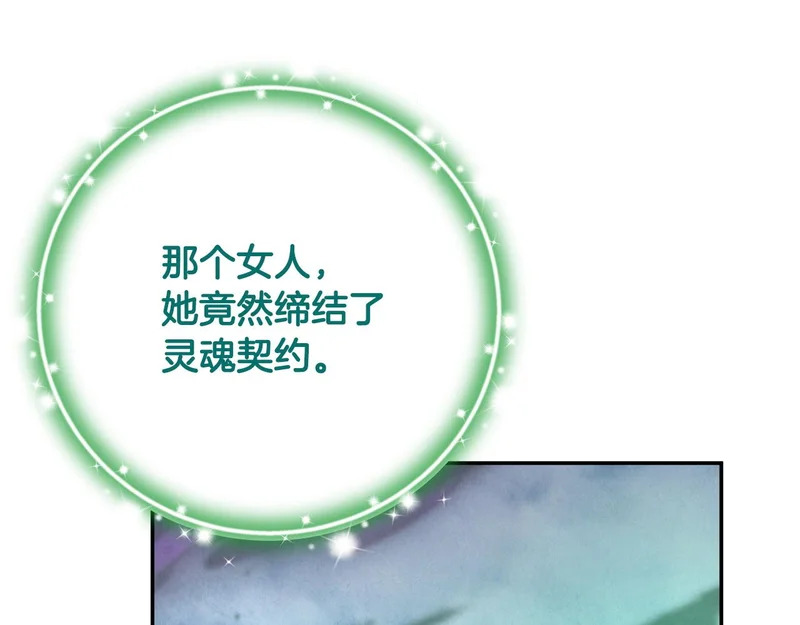 第117话 无能为力了吗？ 第113页