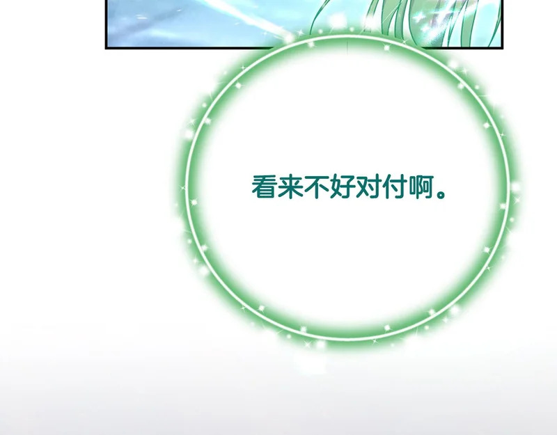 第117话 无能为力了吗？ 第115页