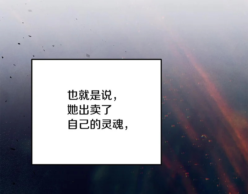 第117话 无能为力了吗？ 第117页