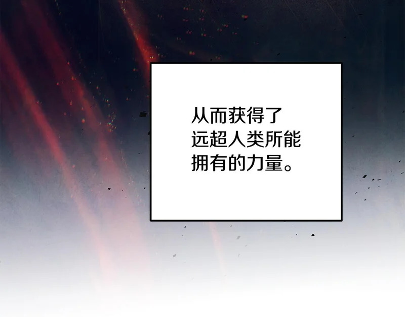 第117话 无能为力了吗？ 第120页