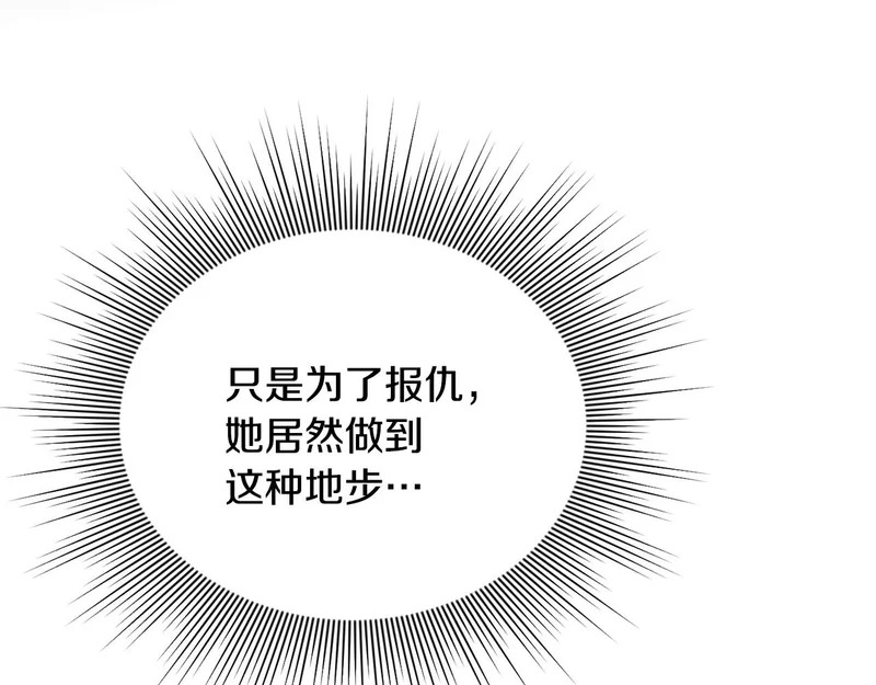 第117话 无能为力了吗？ 第121页