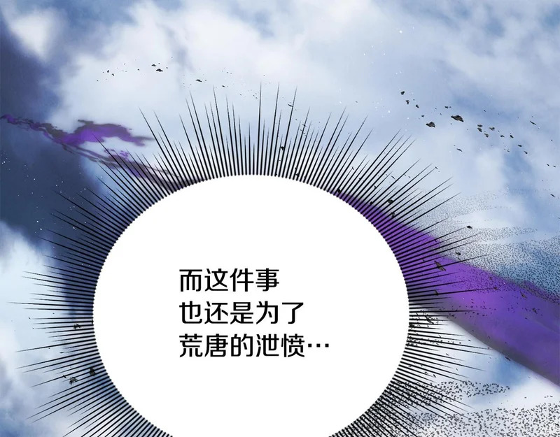 第117话 无能为力了吗？ 第124页