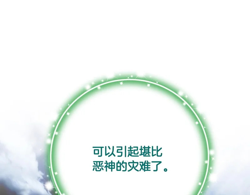 第117话 无能为力了吗？ 第141页