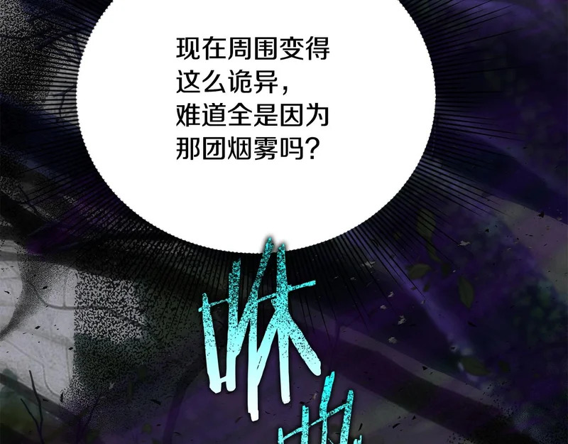 第117话 无能为力了吗？ 第154页
