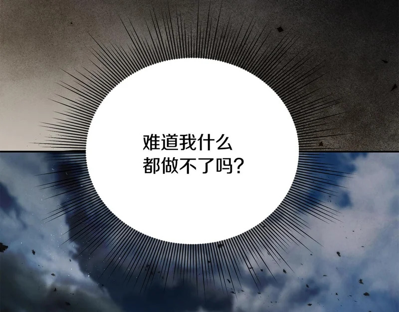 第117话 无能为力了吗？ 第198页