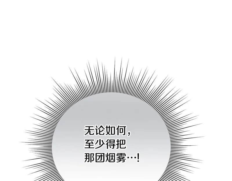 第117话 无能为力了吗？ 第202页