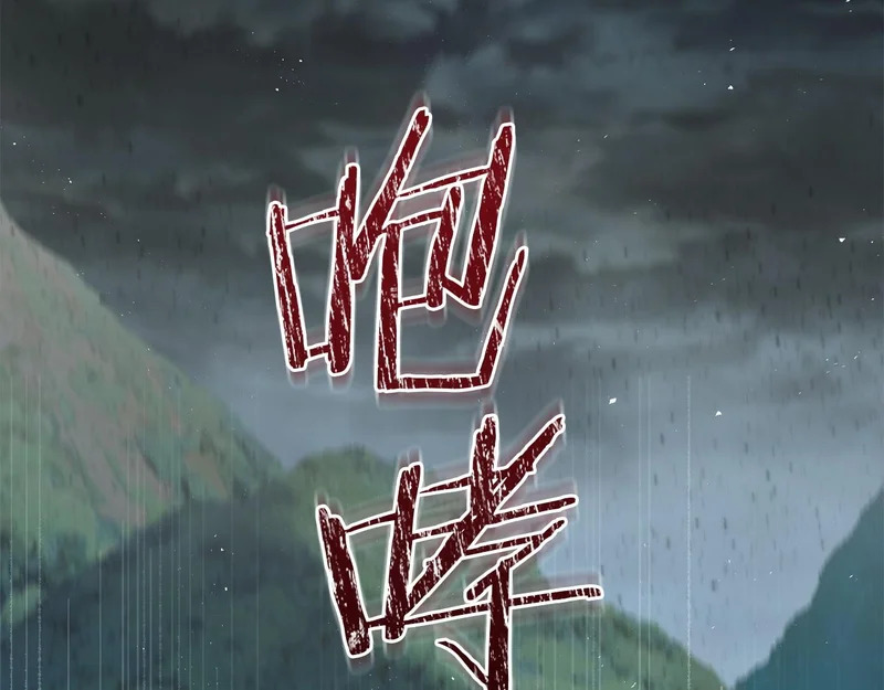 第117话 无能为力了吗？ 第205页