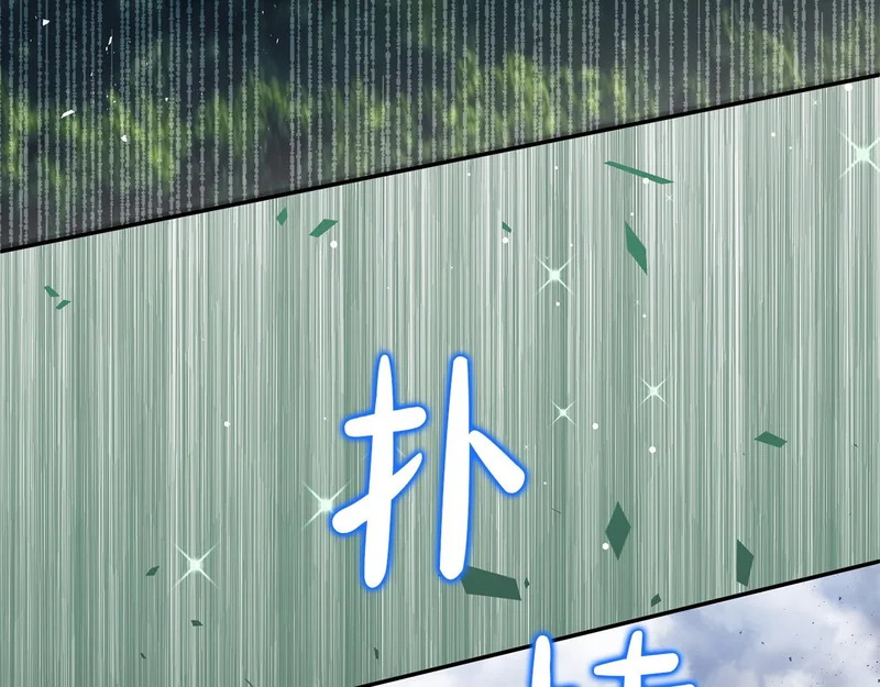 第117话 无能为力了吗？ 第207页