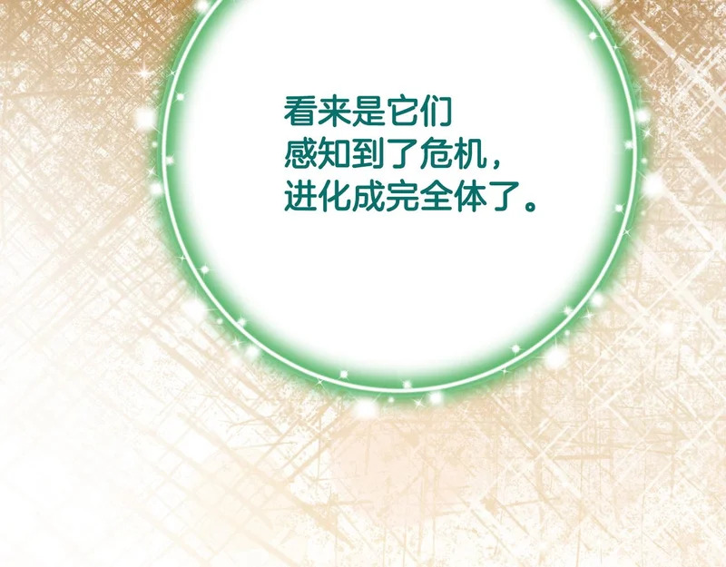第117话 无能为力了吗？ 第223页