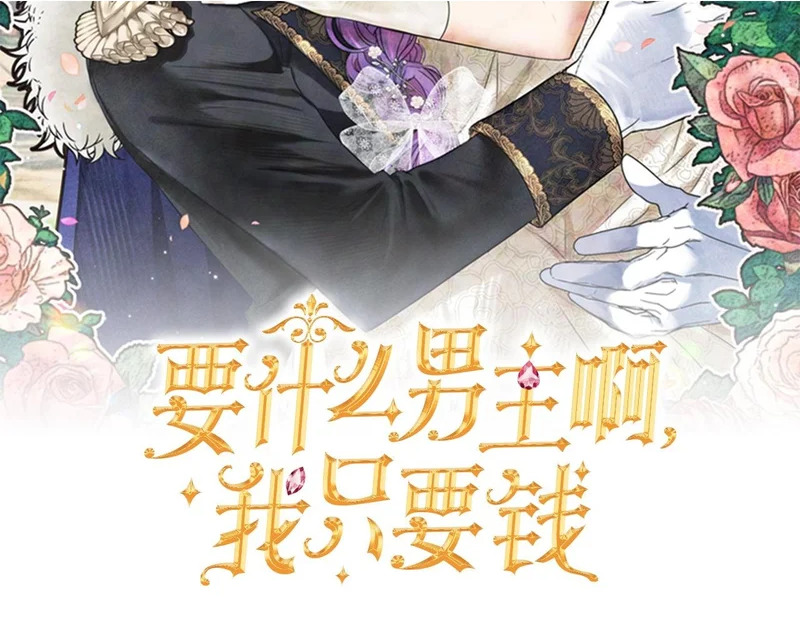 第118话 战局的转折点 第2页