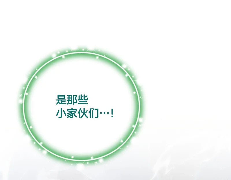 第118话 战局的转折点 第5页