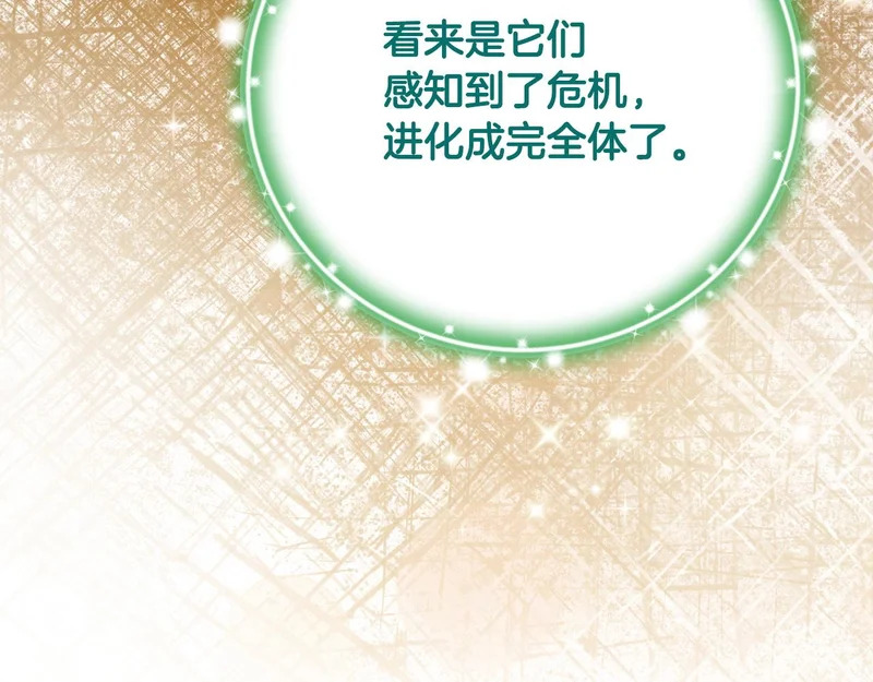 第118话 战局的转折点 第10页