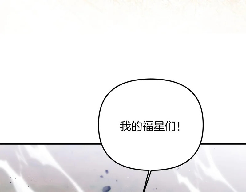 第118话 战局的转折点 第11页