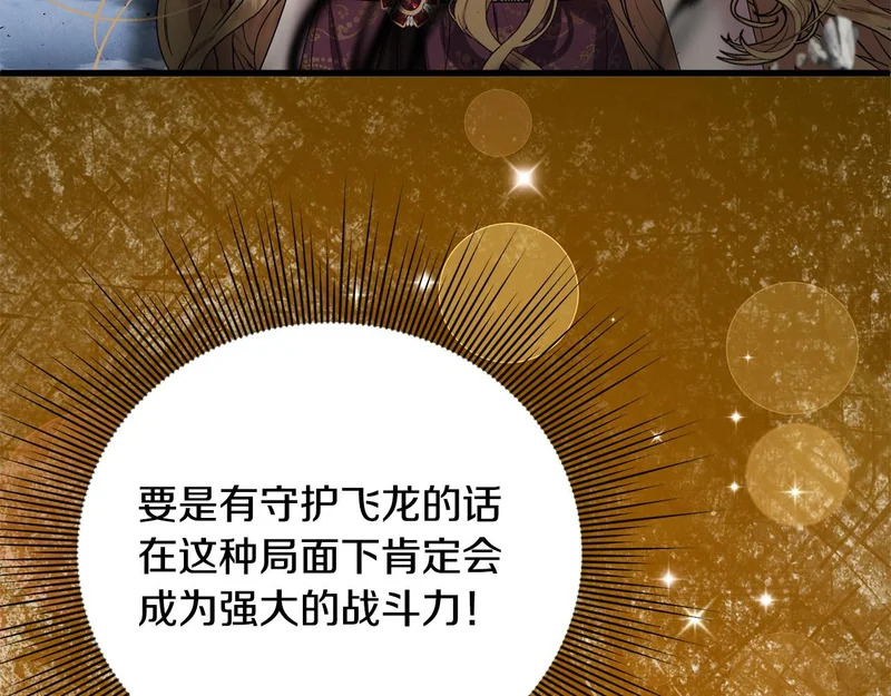 第118话 战局的转折点 第16页