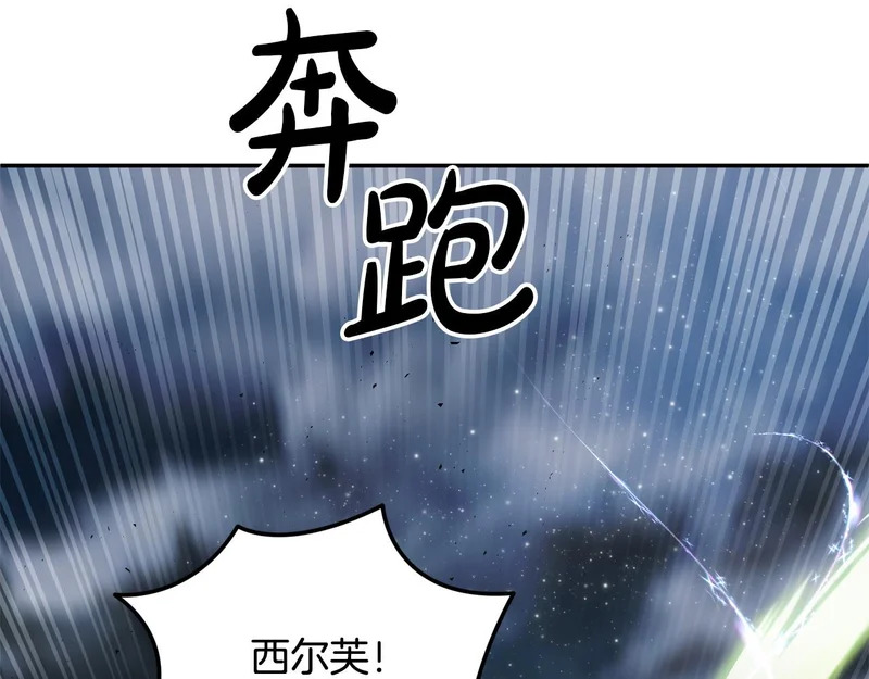 第118话 战局的转折点 第23页