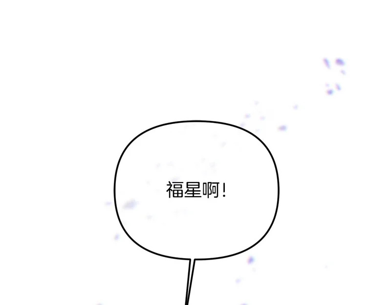 第118话 战局的转折点 第41页