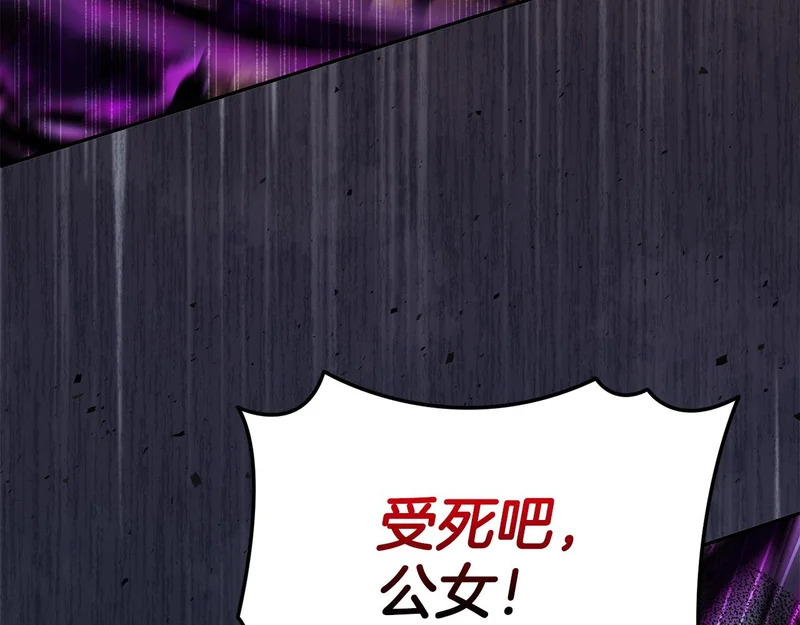 第118话 战局的转折点 第51页