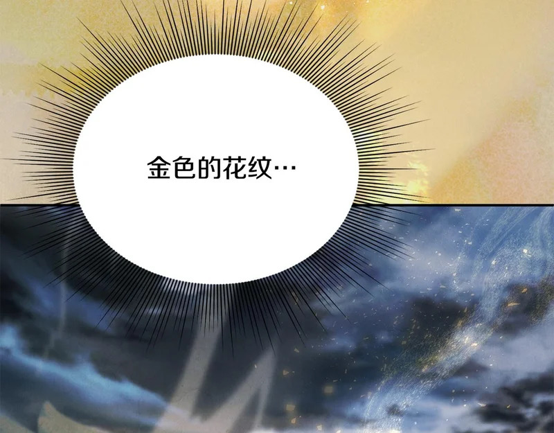 第118话 战局的转折点 第64页