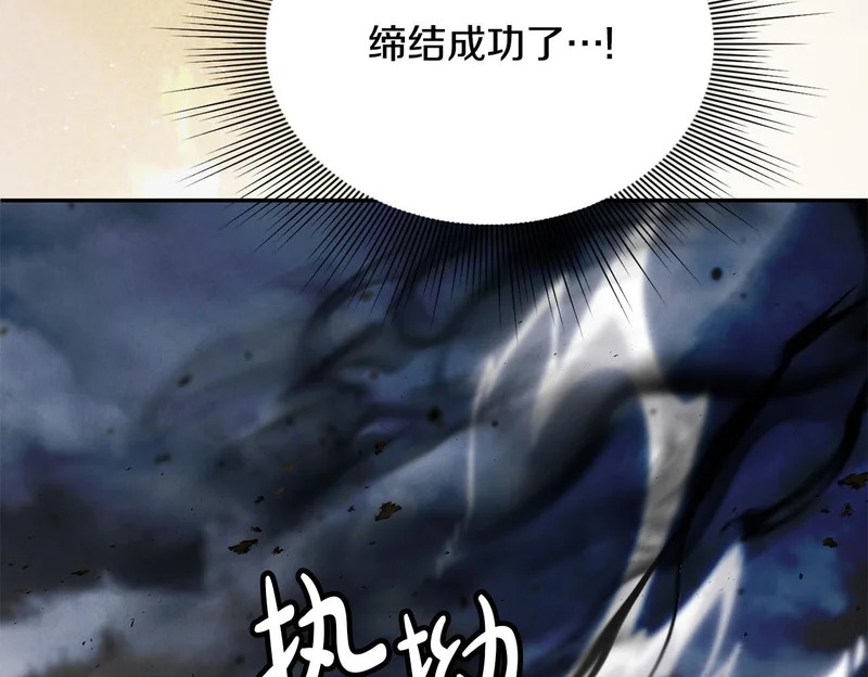 第118话 战局的转折点 第67页