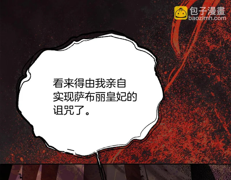第118话 战局的转折点 第139页