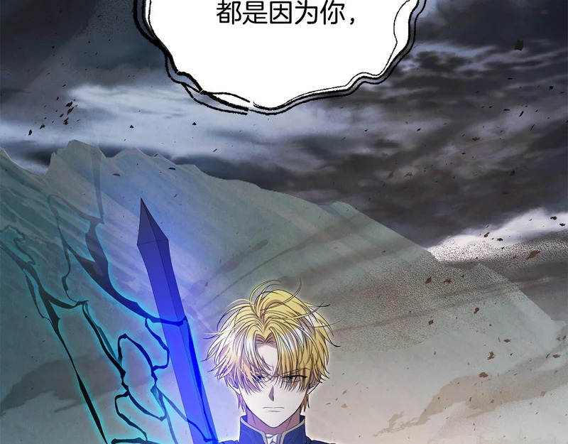 第118话 战局的转折点 第145页