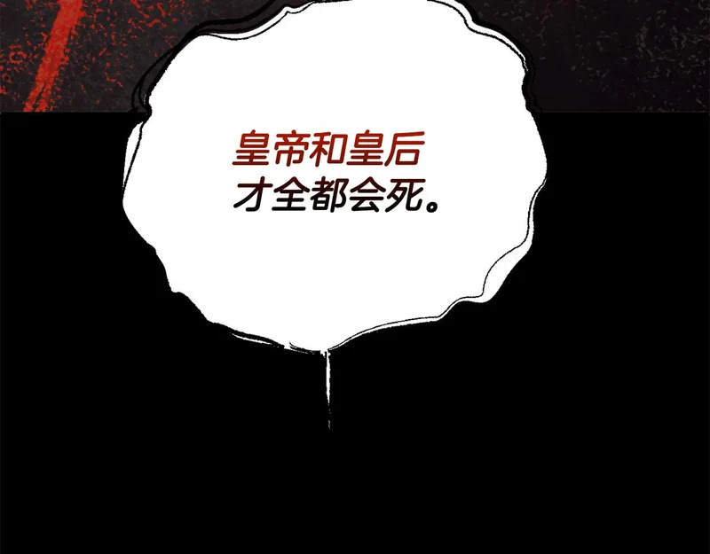第118话 战局的转折点 第148页